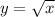 y=\sqrt{x} ; y=2; x=0