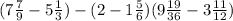 (7 \frac{7}{9} - 5 \frac{1}{3}) - (2 - 1 \frac{5}{6}) + (9 \frac{19}{36} - 3 \frac{11}{12}) 