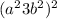 (a^2+3b^2)^2