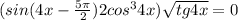 (sin(4x-\frac{5\pi }{2} )+2cos^{3}4x)\sqrt{tg4x} =0