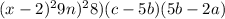 (x-2)^{2}+9n)^{2} +8)(c-+5b)(5b-2a)