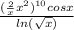 \frac{(\frac{2}{x} +x^{2} )^{10}cosx}{ln(\sqrt{x}) }