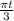 \frac{\pi t }{3}