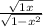 \frac{\sqrt{1+x} }{\sqrt{1-x^2} }