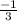 \frac{-1}{3}