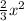 \frac{2}{3} x^{2}