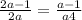 \frac{2a-1}{2a} =\frac{a-1}{a+4}