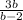 \frac{3b}{b-2}