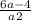 \frac{6a-4}{a+2}