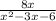 \frac{8x}{x^2-3x-6}