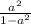 \frac{a^2}{1-a^2}