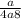 \frac{a}{4a+8}