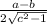 \frac{a-b}{2\sqrt{c^2-1} }