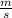 \frac{m}{s}
