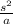 \frac{s^{2} }{a}