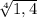 \sqrt[4]{1,4}