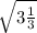 \sqrt{3\frac{1}{3} }