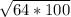 \sqrt{64*100}