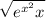 \sqrt{e^{x^{2}} +x