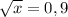 \sqrt{x} = 0,9