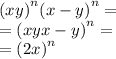 {(x + y)}^{n} + {(x - y)}^{n} = \\ = {(x + y + x - y)}^{n} = \\ = {(2x)}^{n} 