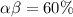  \alpha + \beta = 60\%