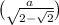  \binom{a}{ \sqrt{2 - \sqrt{2} } } 