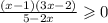  \frac{(x - 1)(3x - 2)}{5 - 2x} \geqslant 0