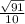  \frac{ \sqrt{91} }{10} 