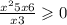  \frac{ {x}^{2} + 5x + 6}{x + 3} \geqslant 0