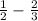  \frac{1}{2} - \frac{2}{3} 