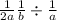  \frac{1}{2a} + \frac{1}{b} \div \frac{1}{a} 