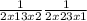  \frac{1}{2x1 + 3x2} + \frac{1}{2x2 + 3x1} 