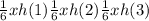  \frac{1}{6} xh(1) + \frac{1}{6} xh(2) + \frac{1}{6} xh(3)
