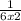  \frac{1}{6x + 2} 