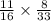  \frac{11}{16} \times \frac{8}{33} 