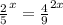  \frac{2}{5}^{x} = \frac{4}{9} ^{2x} 