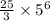  \frac{25}{3} \times {5}^{6} 