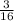  \frac{3}{16} 