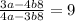  \frac{3a - 4b + 8}{4a - 3b + 8 } = 9
