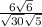  \frac{6 + \sqrt{6} }{ \sqrt{30} + \sqrt{5} } 