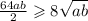  \frac{64 + ab}{2} \geqslant 8 \sqrt{ab} 