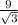  \frac{9}{ \sqrt{3} } 