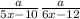  \frac{a}{5x - 10} + \frac{a}{6x - 12} 