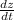  \frac{dz}{dt} 