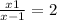 \frac{x + 1}{x - 1} = 2