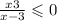  \frac{x + 3}{x - 3} \leqslant 0