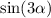  \sin(3 \alpha ) 
