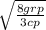  \sqrt{ \frac{8grp}{3cp} } 