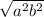  \sqrt{ {a}^{2} + {b}^{2} } 